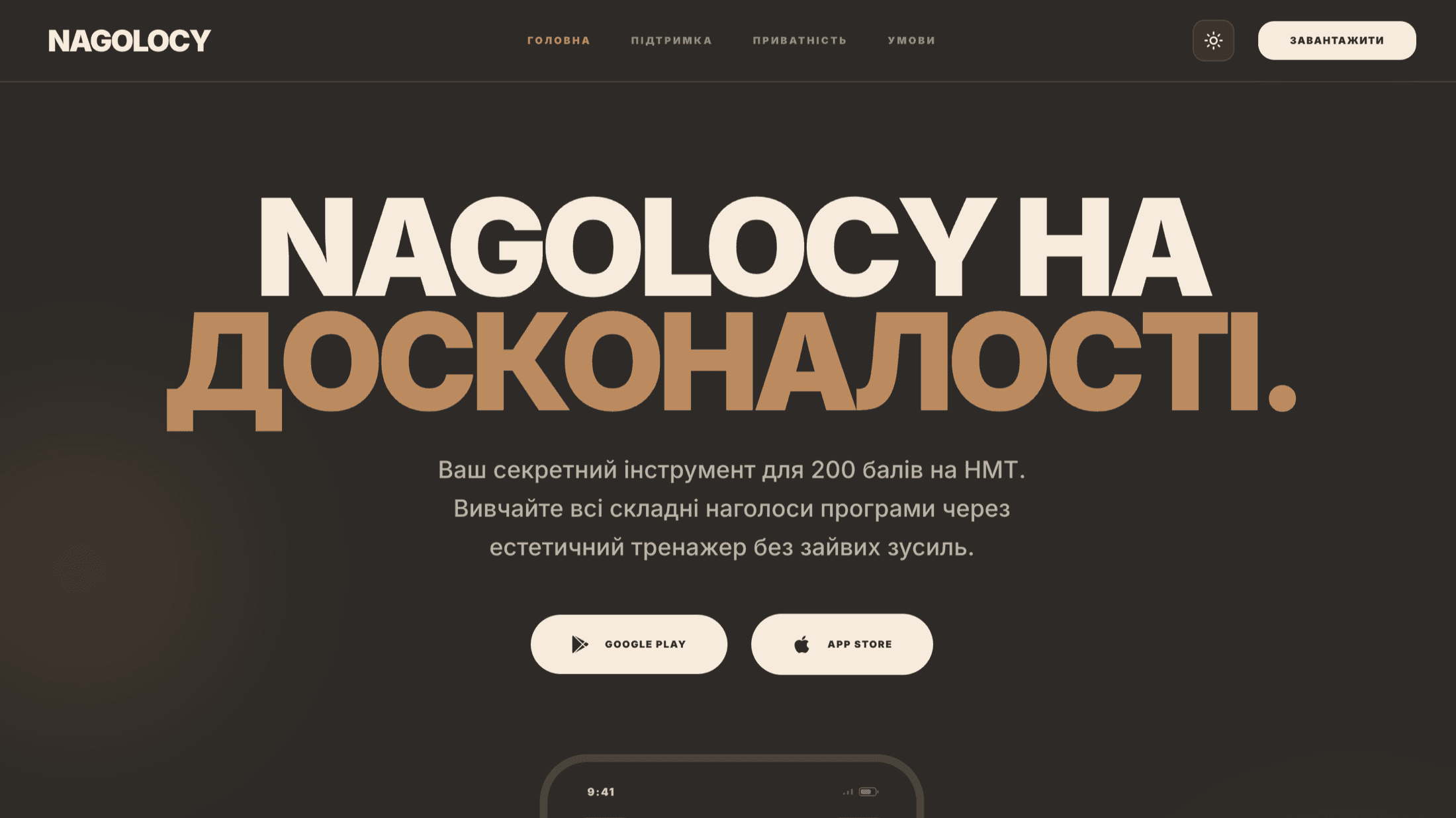 Публічний лендинг