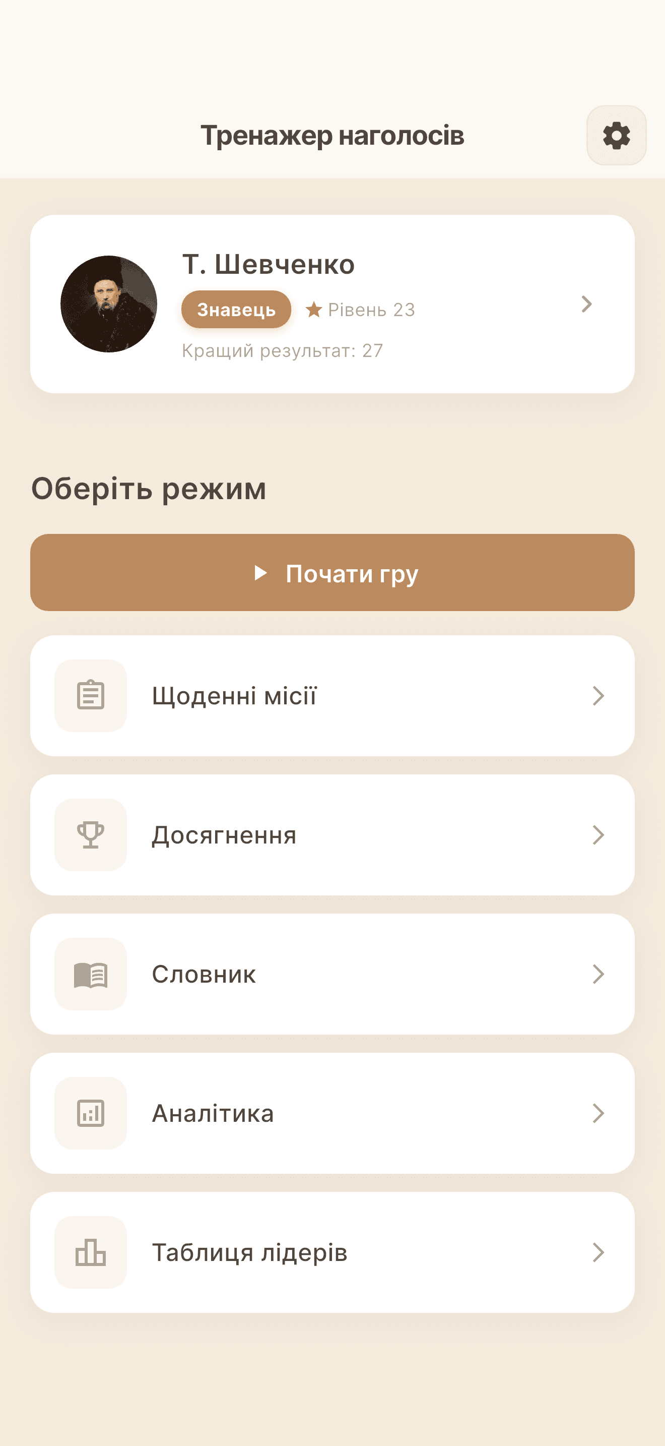 iOS та Android застосунок
