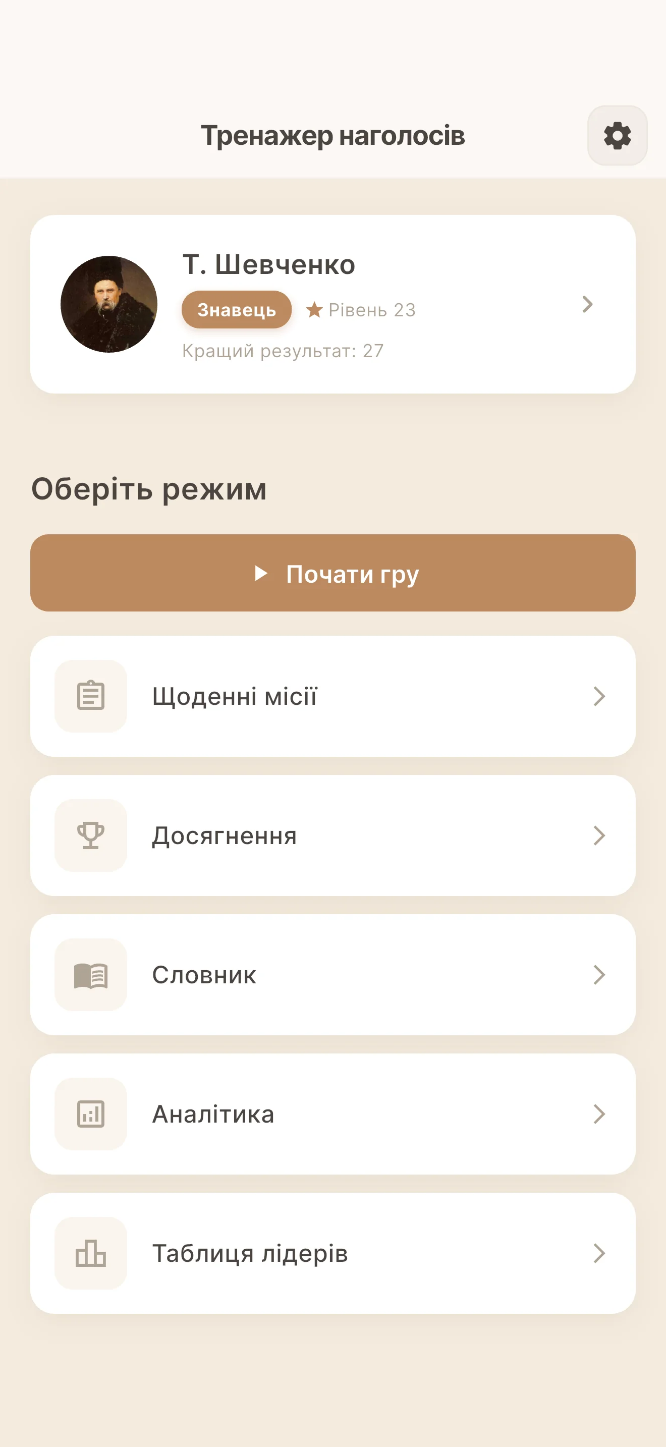 iOS & Android App
