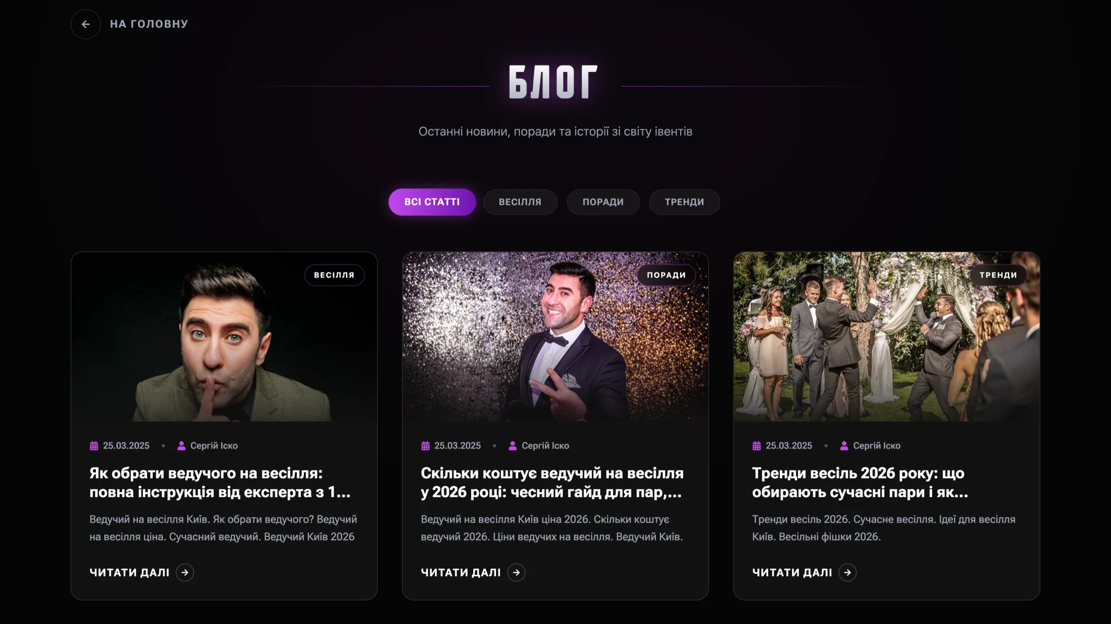 Public Website